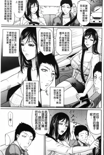 [Toguchi Masaya] Wagamama na Tarechichi | 我妻的巨垂乳 Fhentai - Page 105