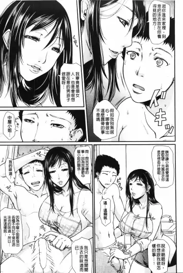 [Toguchi Masaya] Wagamama na Tarechichi | 我妻的巨垂乳 Fhentai - Page 109