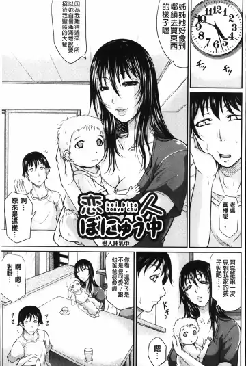 [Toguchi Masaya] Wagamama na Tarechichi | 我妻的巨垂乳 Fhentai - Page 137