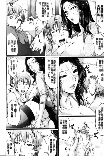 [Toguchi Masaya] Wagamama na Tarechichi | 我妻的巨垂乳 Fhentai - Page 14