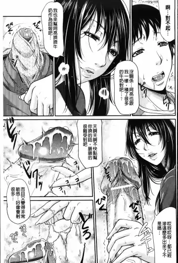 [Toguchi Masaya] Wagamama na Tarechichi | 我妻的巨垂乳 Fhentai - Page 143