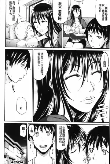 [Toguchi Masaya] Wagamama na Tarechichi | 我妻的巨垂乳 Fhentai - Page 160