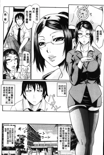 [Toguchi Masaya] Wagamama na Tarechichi | 我妻的巨垂乳 Fhentai - Page 162