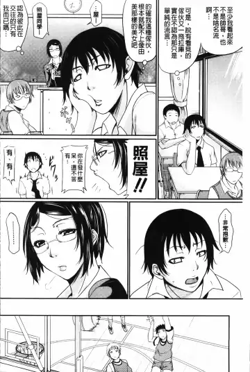 [Toguchi Masaya] Wagamama na Tarechichi | 我妻的巨垂乳 Fhentai - Page 164