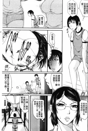 [Toguchi Masaya] Wagamama na Tarechichi | 我妻的巨垂乳 Fhentai - Page 165