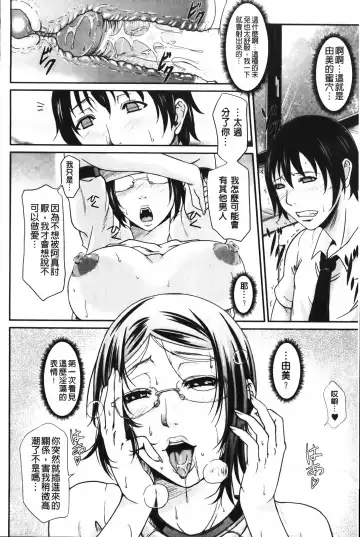 [Toguchi Masaya] Wagamama na Tarechichi | 我妻的巨垂乳 Fhentai - Page 180