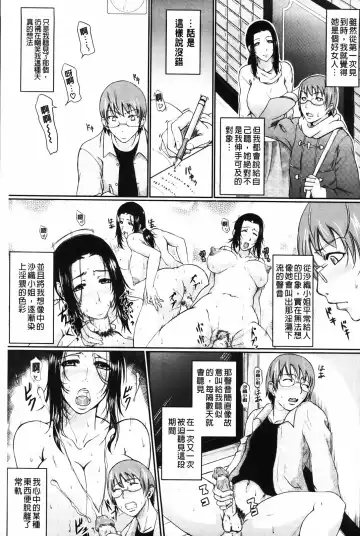 [Toguchi Masaya] Wagamama na Tarechichi | 我妻的巨垂乳 Fhentai - Page 195