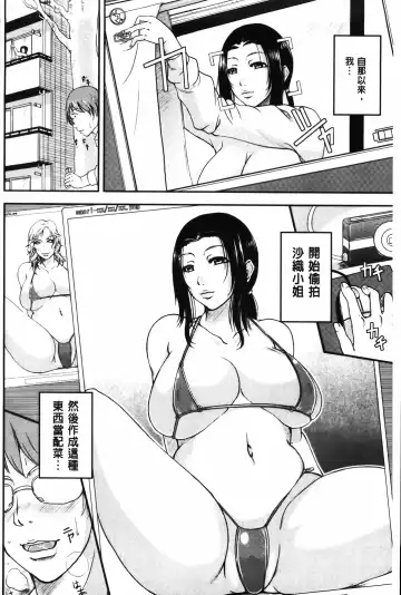 [Toguchi Masaya] Wagamama na Tarechichi | 我妻的巨垂乳 Fhentai - Page 196