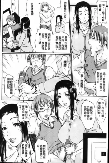 [Toguchi Masaya] Wagamama na Tarechichi | 我妻的巨垂乳 Fhentai - Page 198