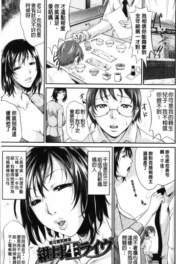 [Toguchi Masaya] Wagamama na Tarechichi | 我妻的巨垂乳 Fhentai - Page 41