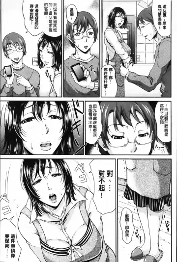 [Toguchi Masaya] Wagamama na Tarechichi | 我妻的巨垂乳 Fhentai - Page 45