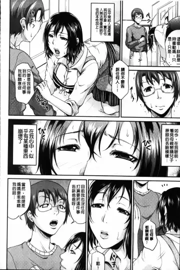 [Toguchi Masaya] Wagamama na Tarechichi | 我妻的巨垂乳 Fhentai - Page 46