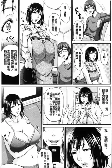 [Toguchi Masaya] Wagamama na Tarechichi | 我妻的巨垂乳 Fhentai - Page 47