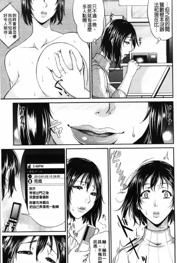 [Toguchi Masaya] Wagamama na Tarechichi | 我妻的巨垂乳 Fhentai - Page 49