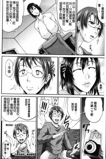 [Toguchi Masaya] Wagamama na Tarechichi | 我妻的巨垂乳 Fhentai - Page 62