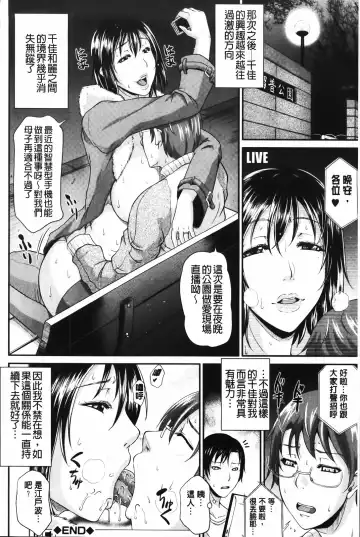 [Toguchi Masaya] Wagamama na Tarechichi | 我妻的巨垂乳 Fhentai - Page 76