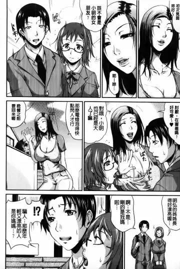 [Toguchi Masaya] Wagamama na Tarechichi | 我妻的巨垂乳 Fhentai - Page 78