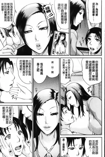 [Toguchi Masaya] Wagamama na Tarechichi | 我妻的巨垂乳 Fhentai - Page 83