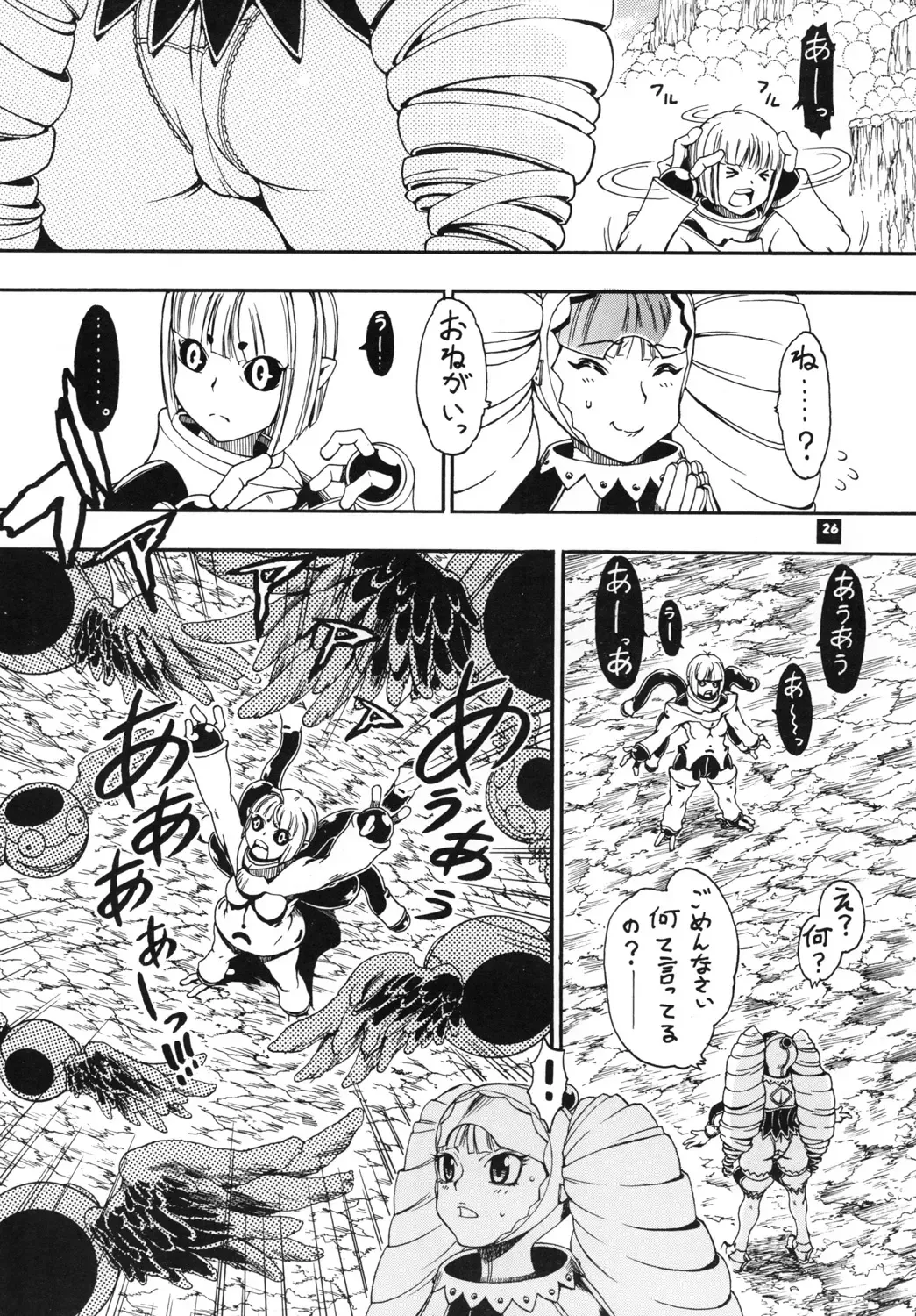 [Chikasato Michiru] Space Nostalgia 4 Fhentai - Page 25