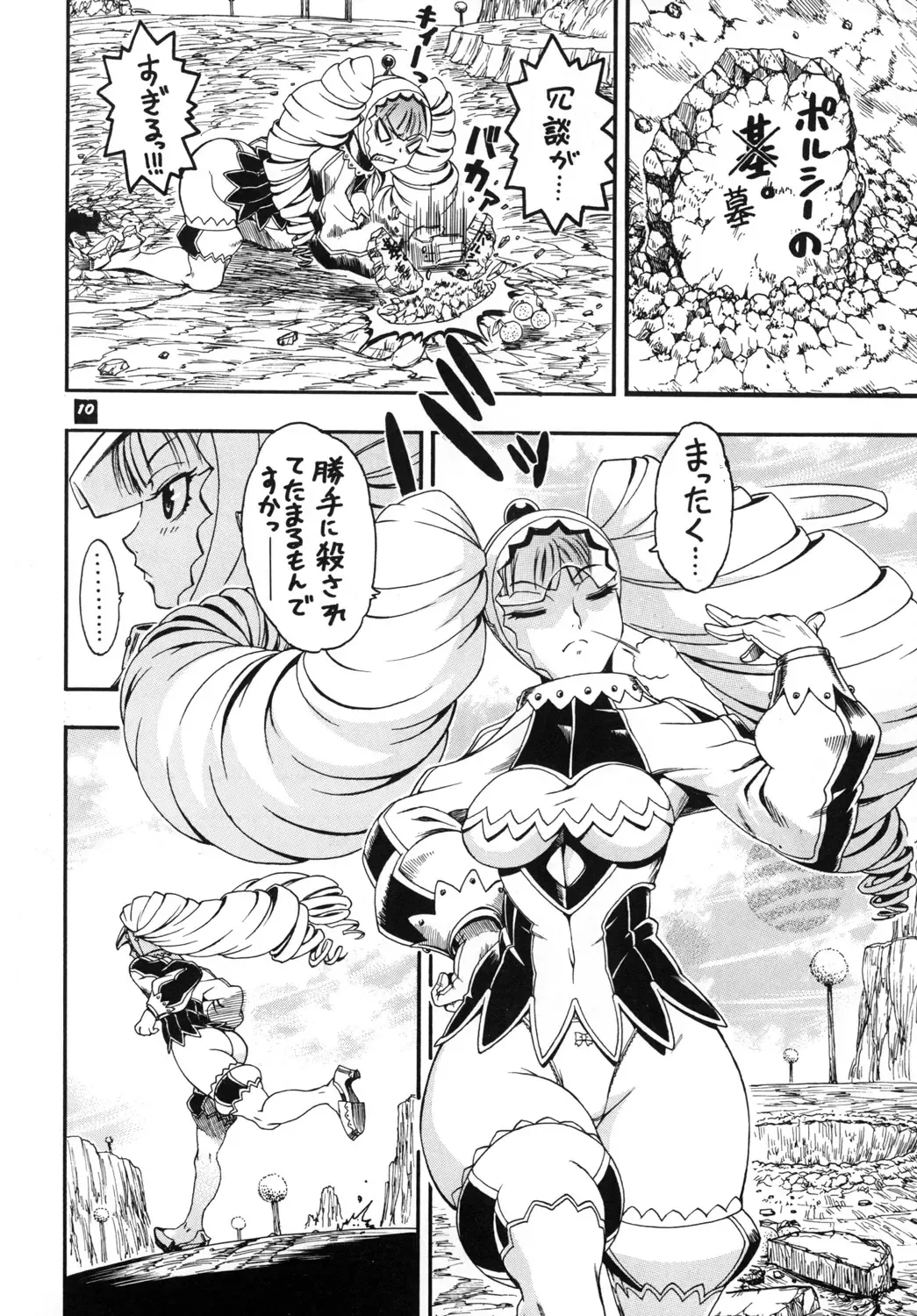 [Chikasato Michiru] Space Nostalgia 4 Fhentai - Page 9