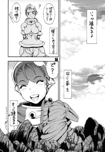 [Chikasato Michiru] Space Nostalgia 4 Fhentai - Page 16