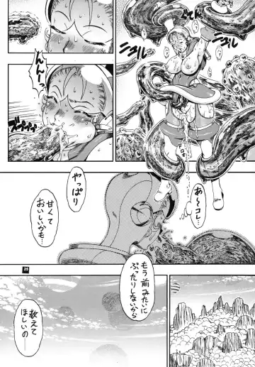 [Chikasato Michiru] Space Nostalgia 4 Fhentai - Page 24