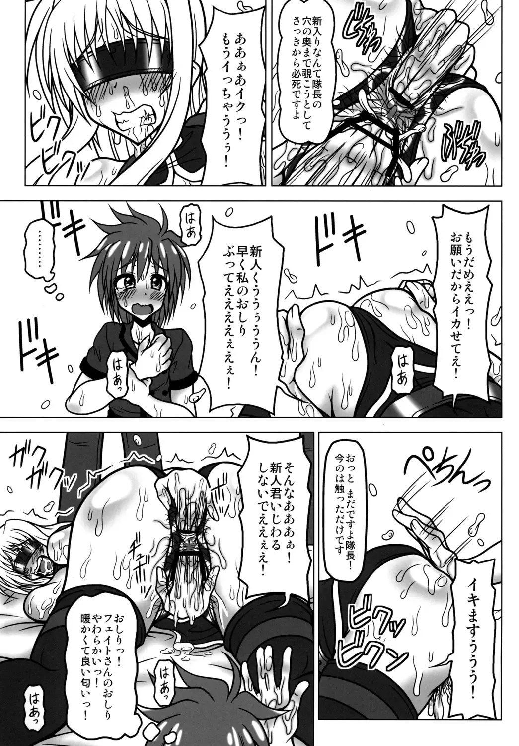 [Akazawa Fuyuki] Kazoku Dorei Fhentai - Page 12