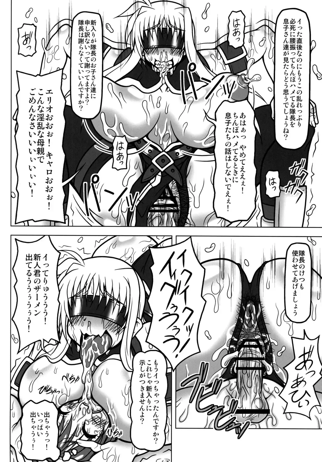 [Akazawa Fuyuki] Kazoku Dorei Fhentai - Page 15