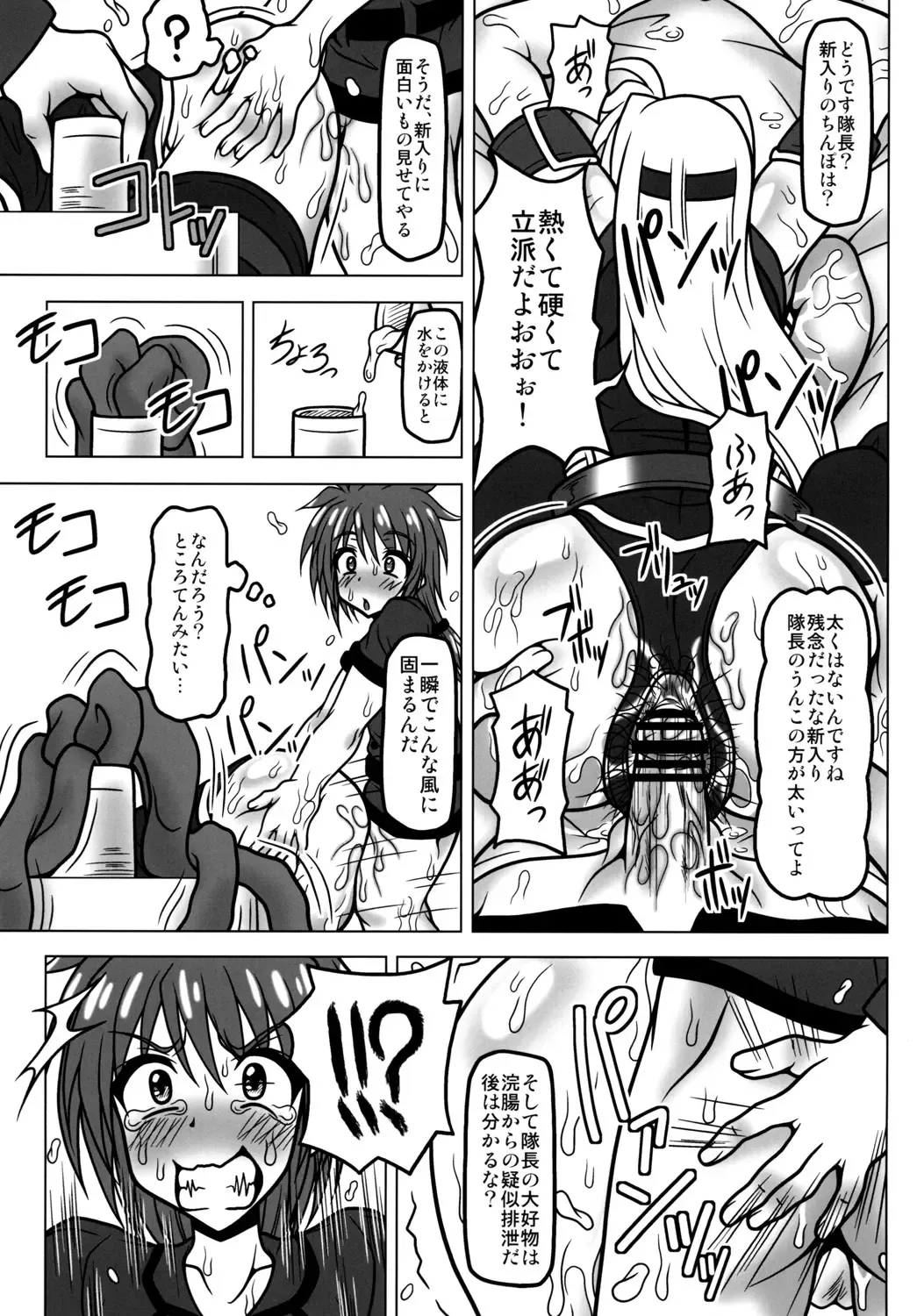 [Akazawa Fuyuki] Kazoku Dorei Fhentai - Page 18