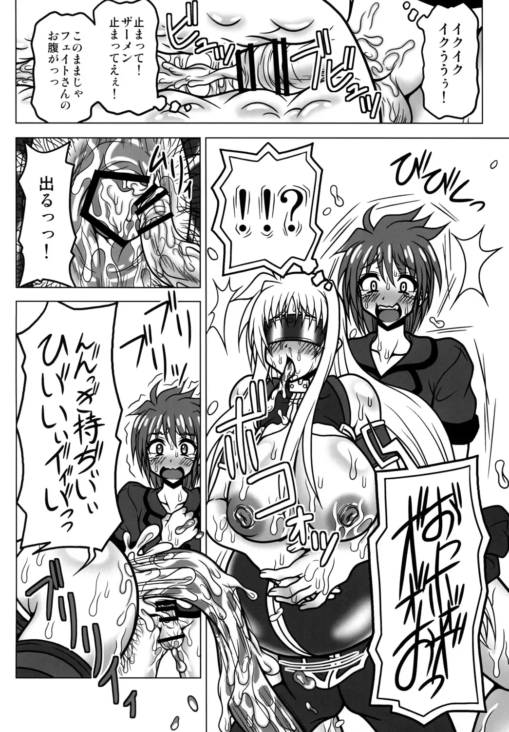 [Akazawa Fuyuki] Kazoku Dorei Fhentai - Page 19