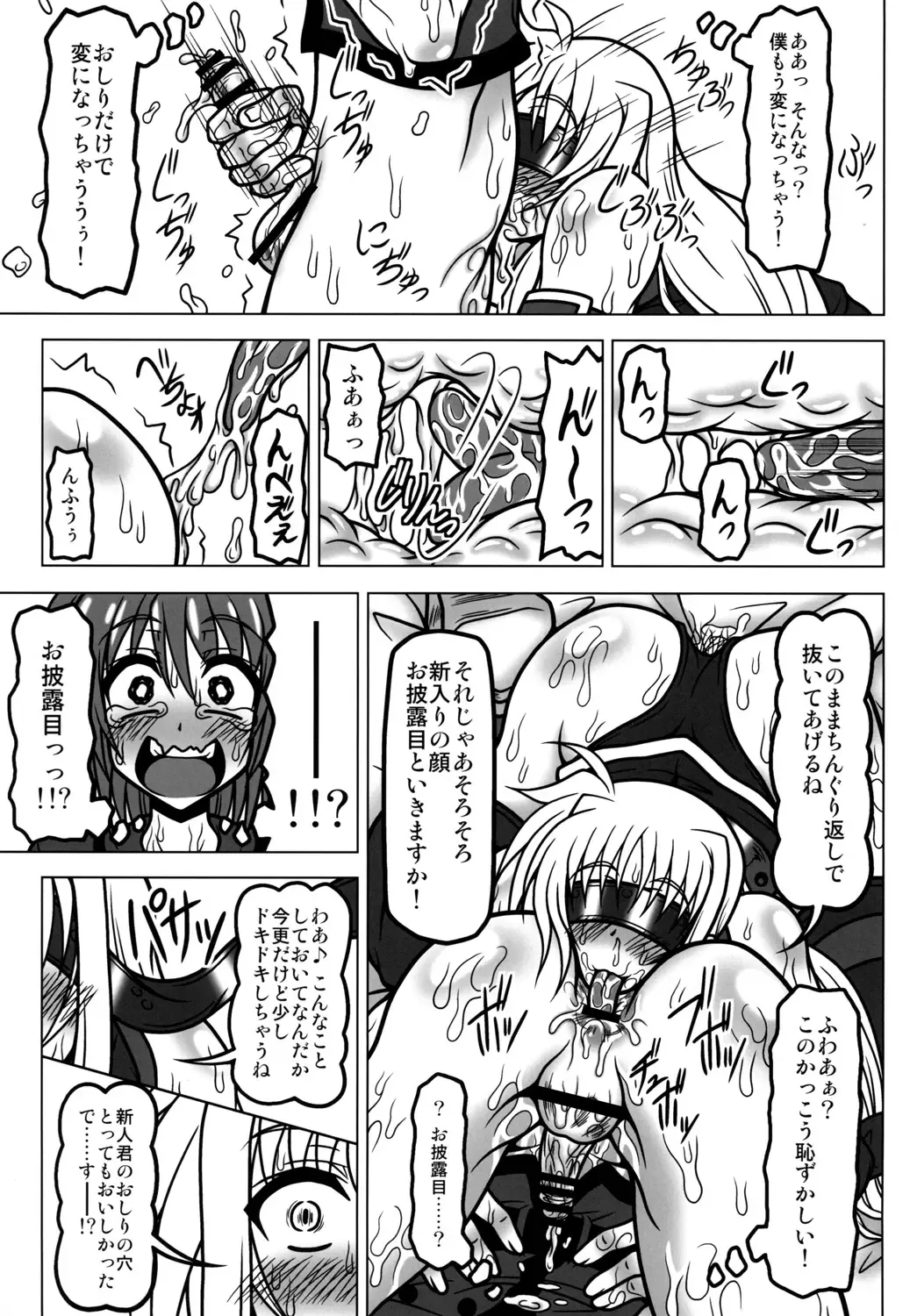 [Akazawa Fuyuki] Kazoku Dorei Fhentai - Page 22