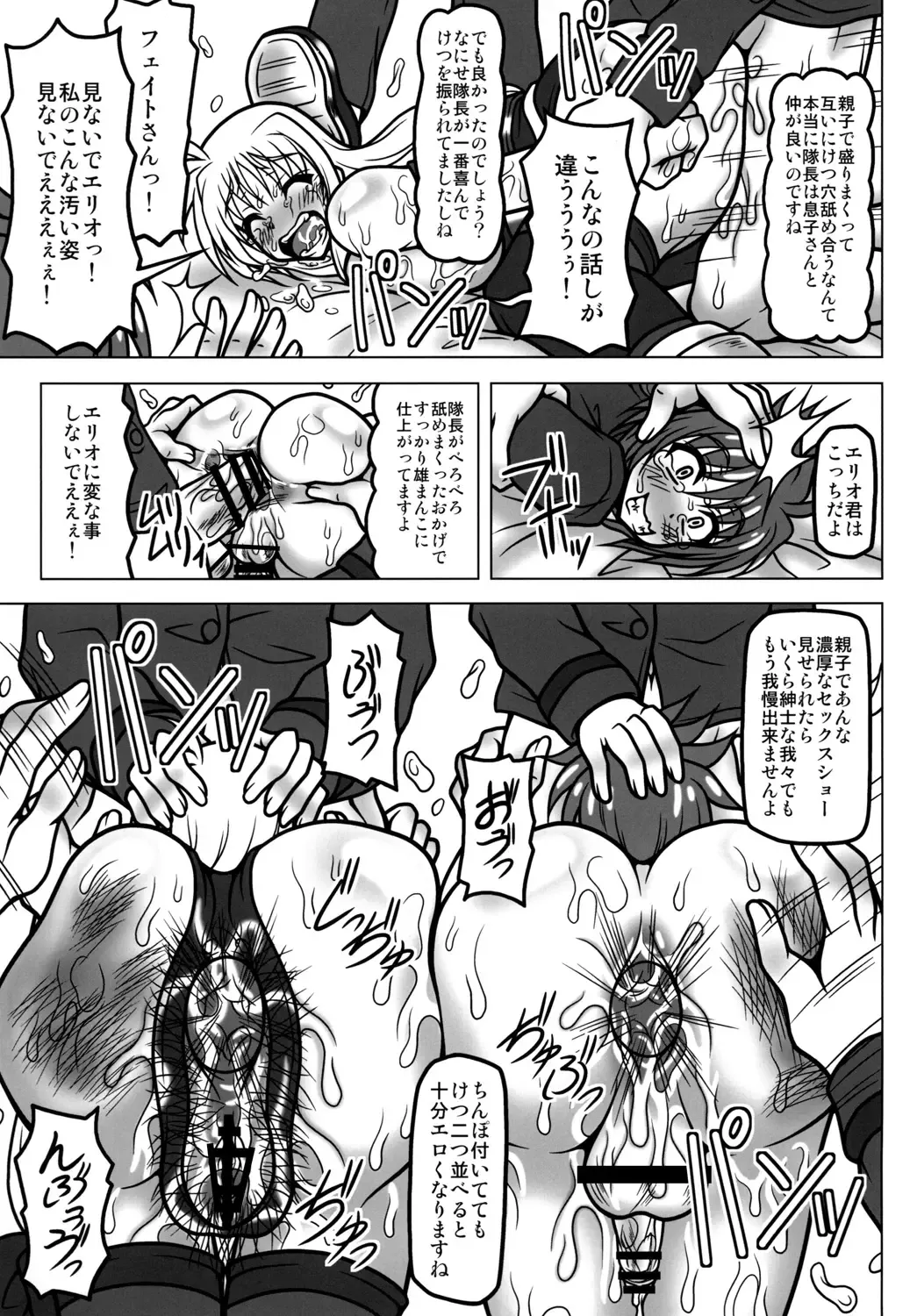 [Akazawa Fuyuki] Kazoku Dorei Fhentai - Page 24