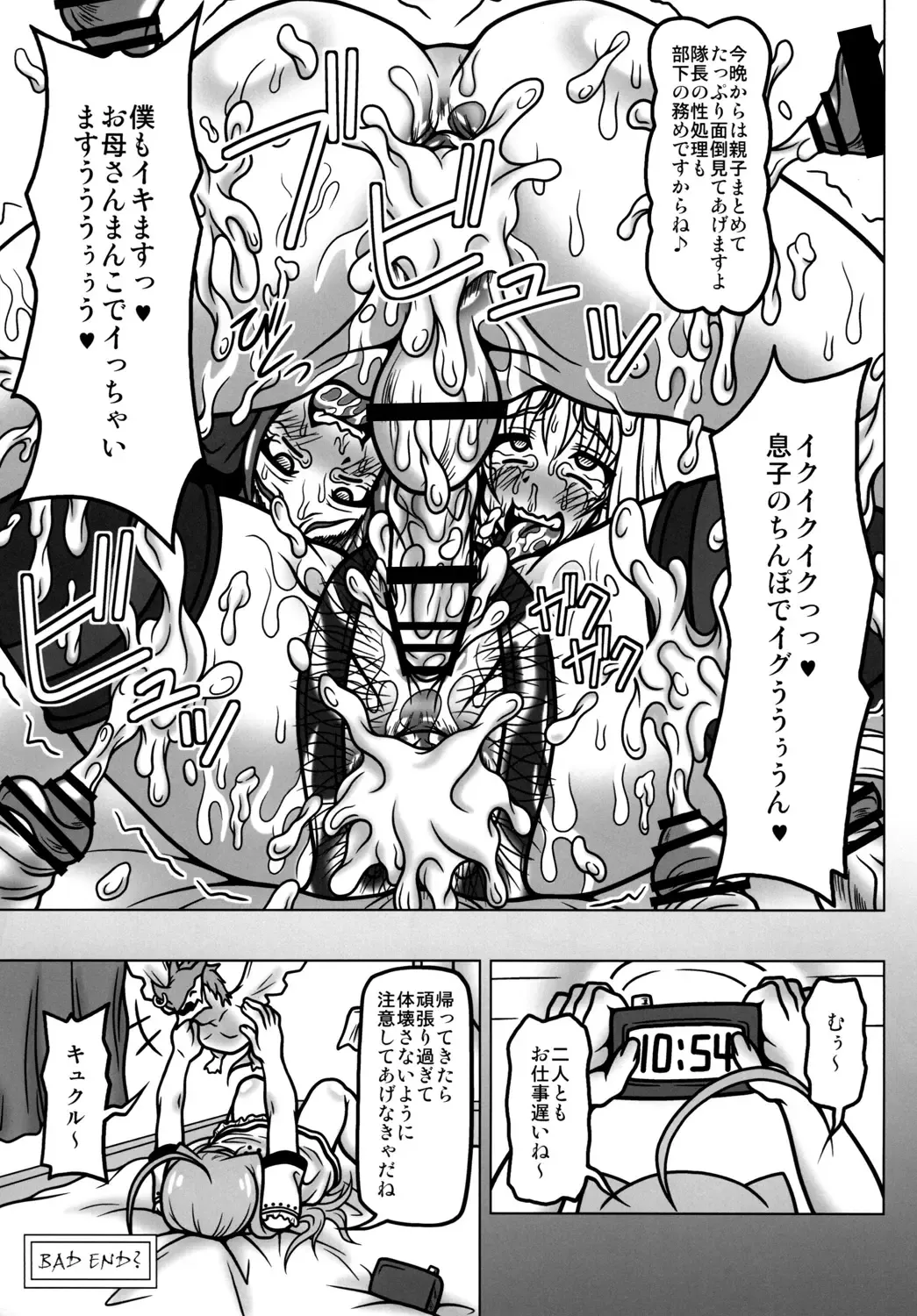 [Akazawa Fuyuki] Kazoku Dorei Fhentai - Page 26