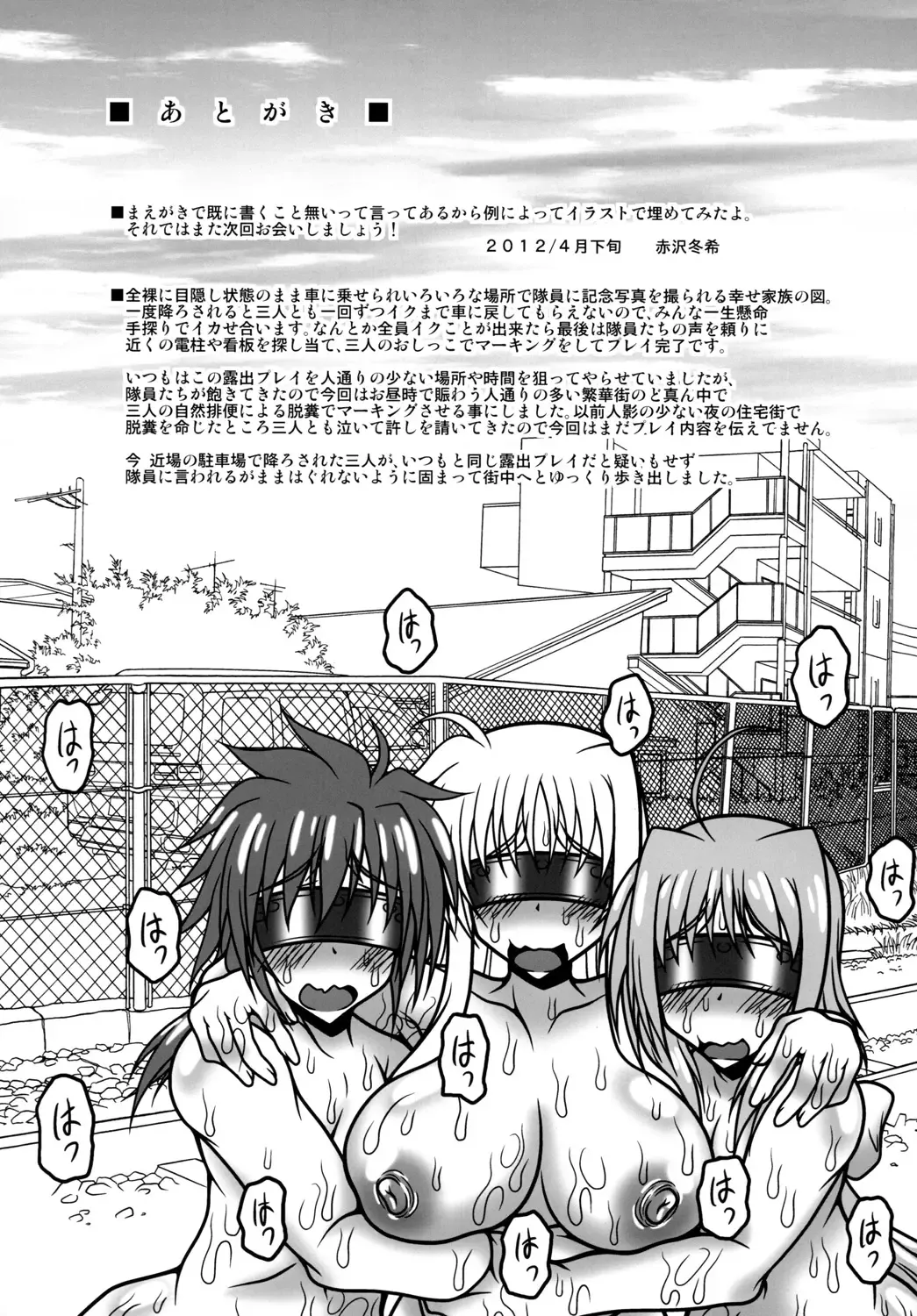 [Akazawa Fuyuki] Kazoku Dorei Fhentai - Page 28