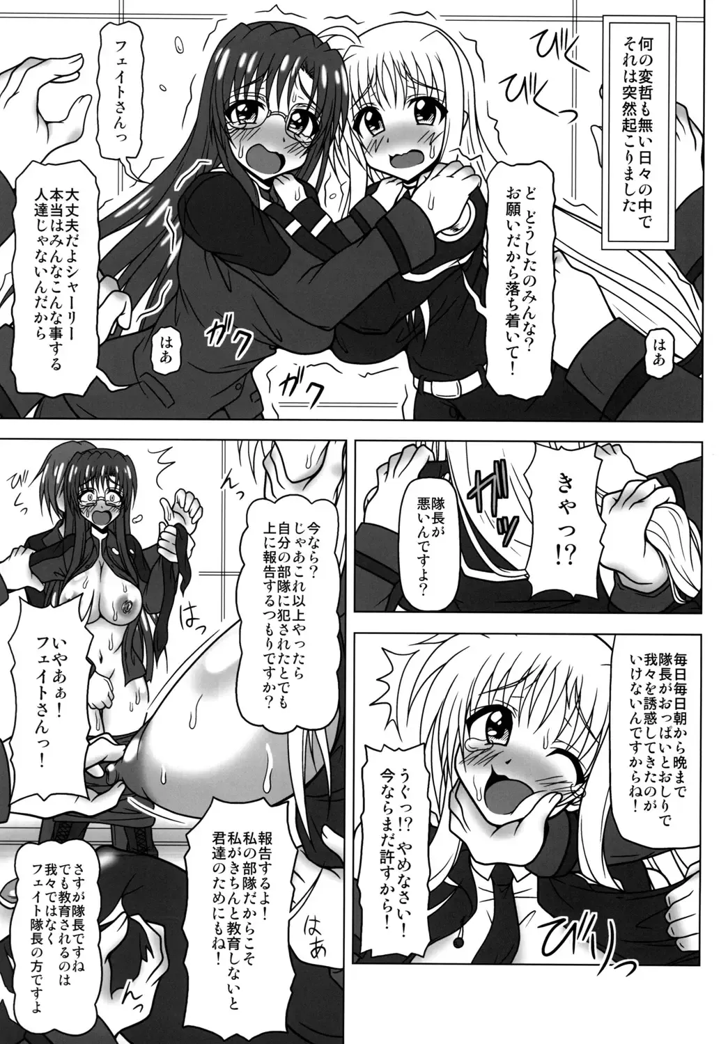 [Akazawa Fuyuki] Kazoku Dorei Fhentai - Page 4