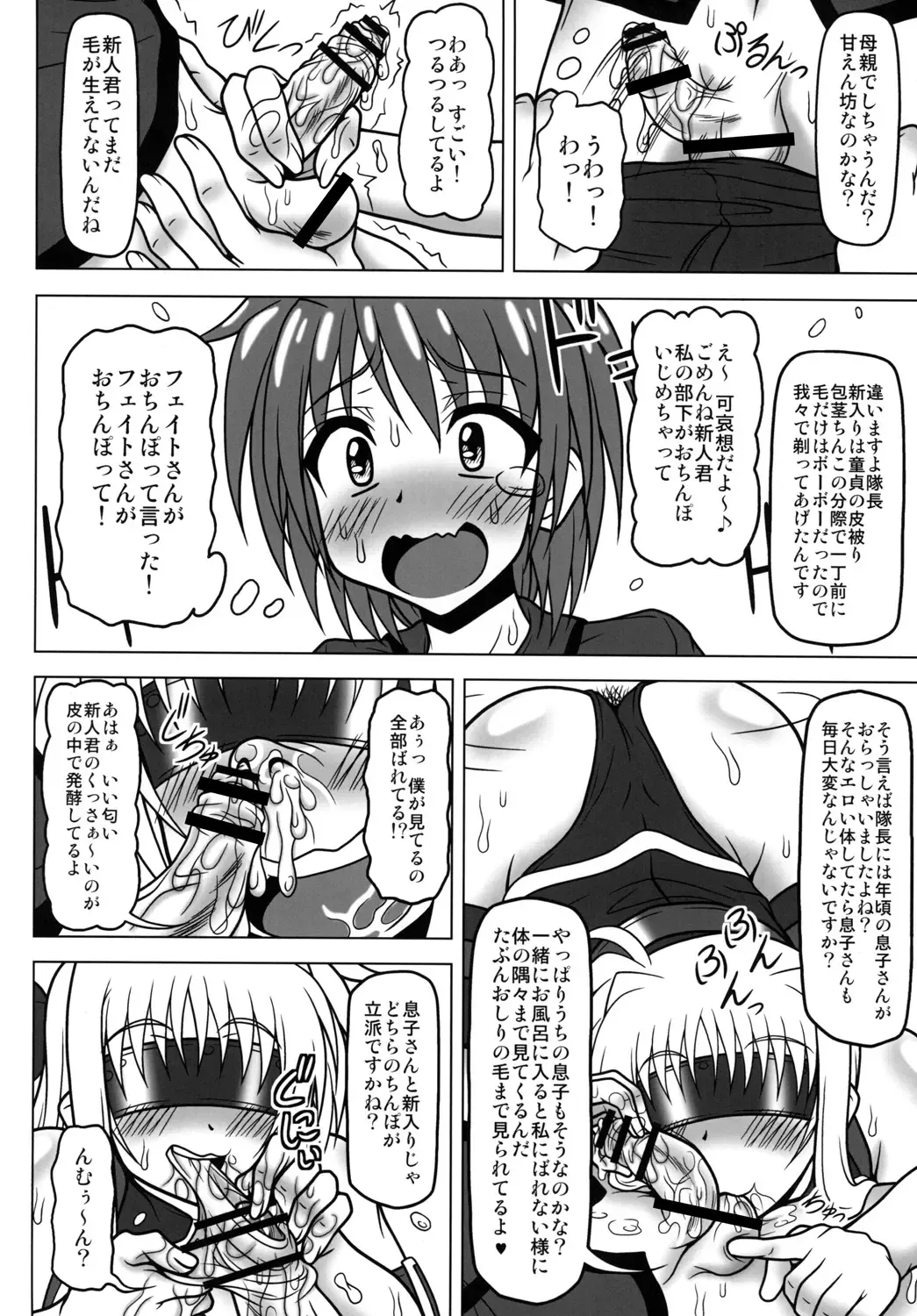 [Akazawa Fuyuki] Kazoku Dorei Fhentai - Page 9