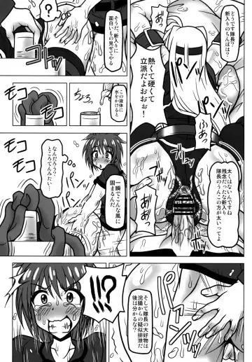 [Akazawa Fuyuki] Kazoku Dorei Fhentai - Page 18