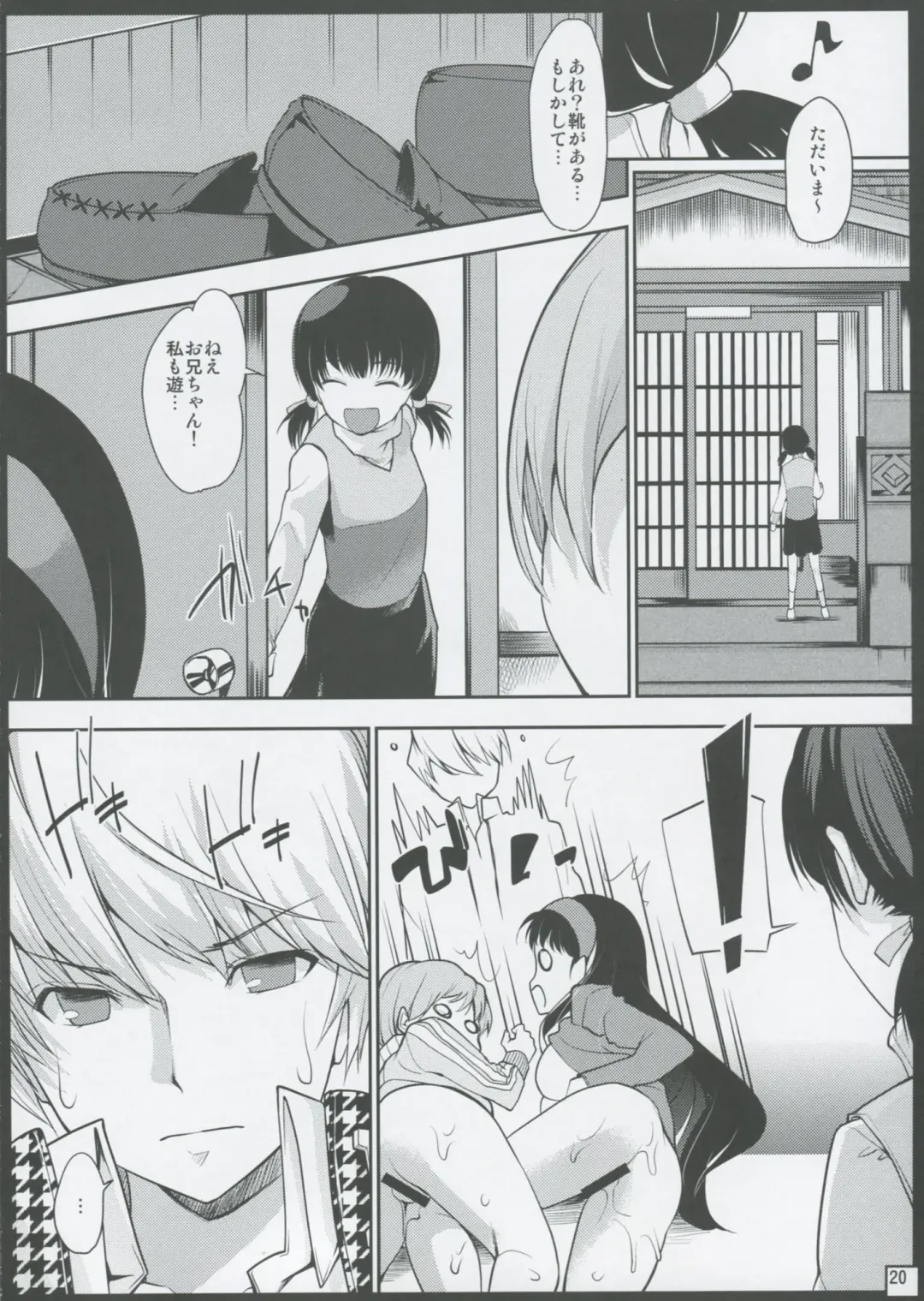 [Kumatora] Mou Atomodori wa Dekinai... Fhentai - Page 19