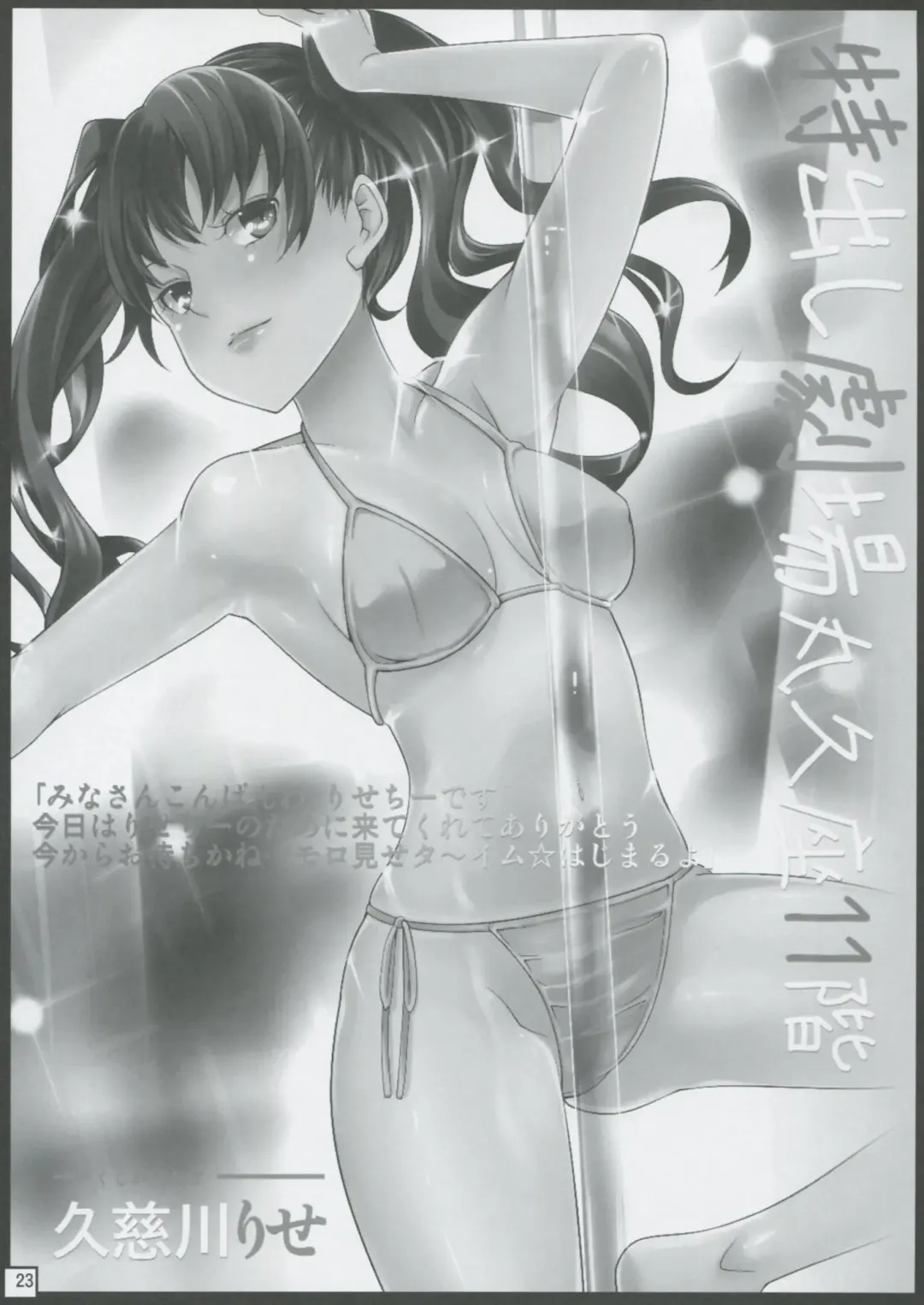 [Kumatora] Mou Atomodori wa Dekinai... Fhentai - Page 22