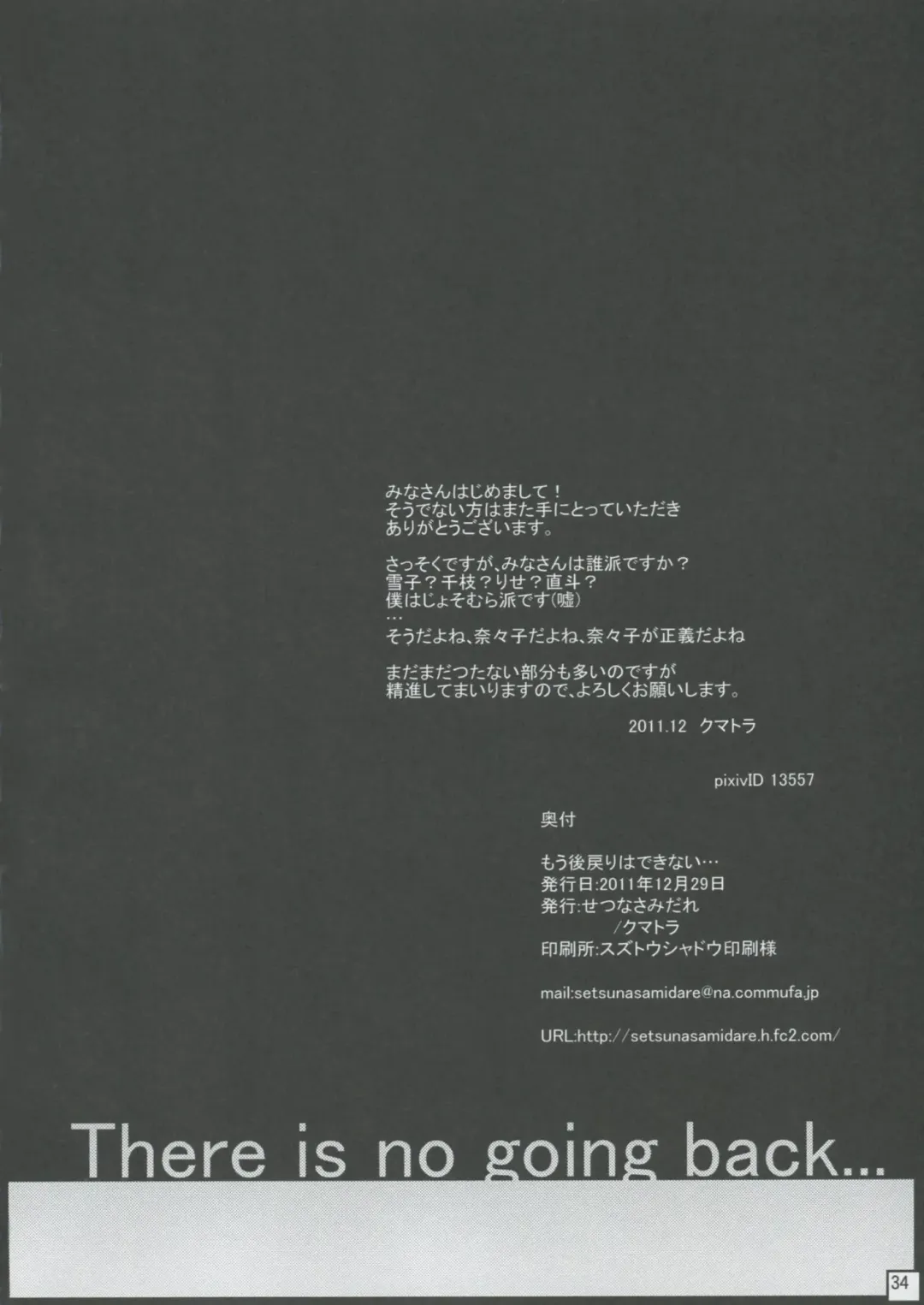 [Kumatora] Mou Atomodori wa Dekinai... Fhentai - Page 33