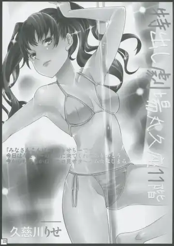 [Kumatora] Mou Atomodori wa Dekinai... Fhentai - Page 22