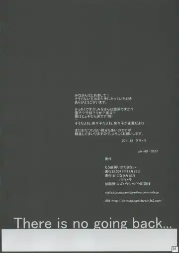 [Kumatora] Mou Atomodori wa Dekinai... Fhentai - Page 33