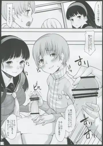 [Kumatora] Mou Atomodori wa Dekinai... Fhentai - Page 6