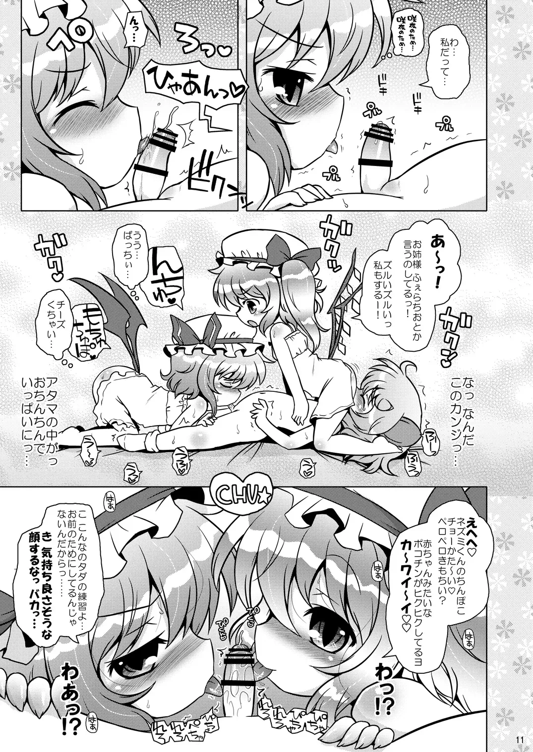 [Hiroe Natsuki - Murian] Watashi no Nazrin 3 Fhentai - Page 10
