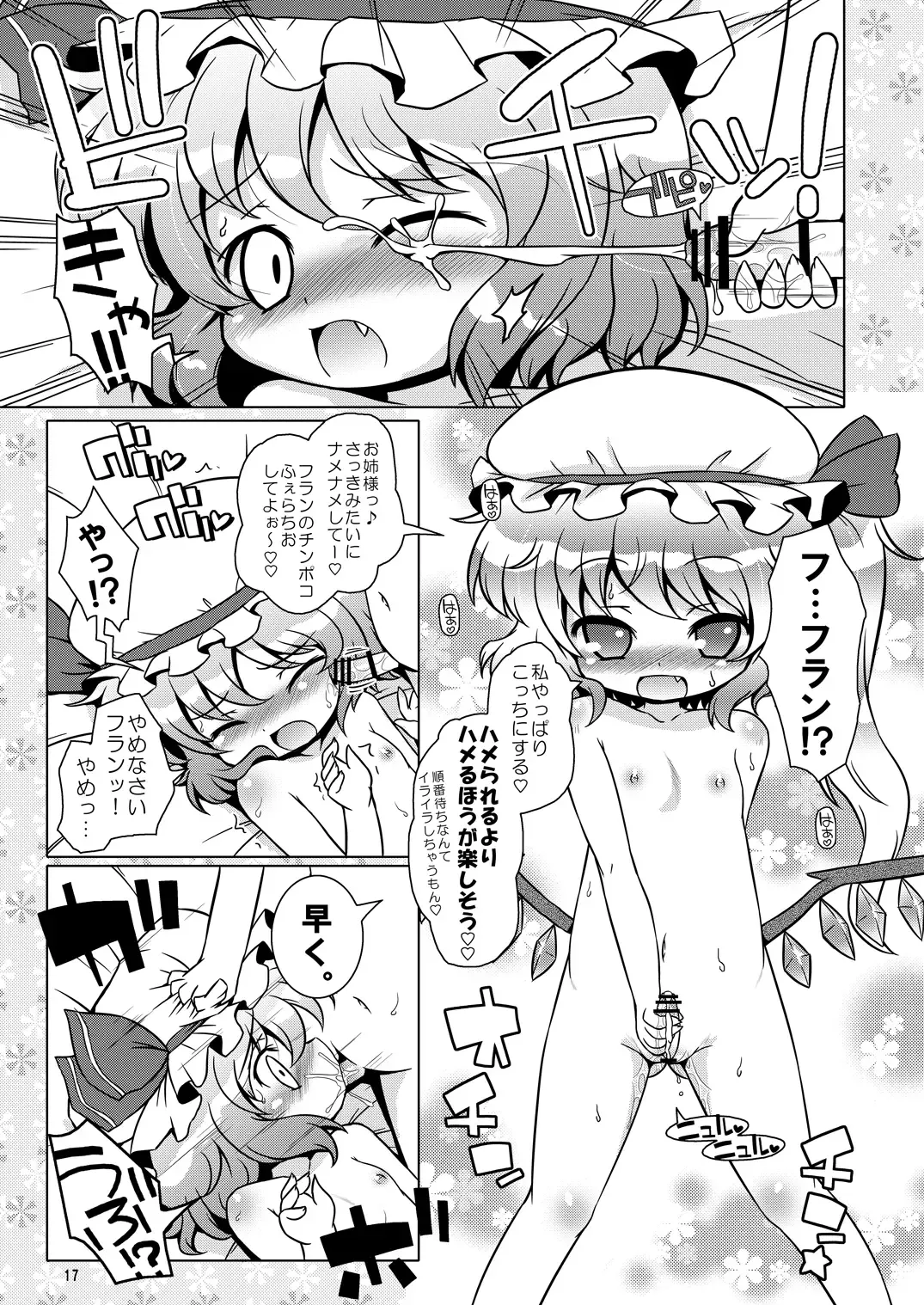[Hiroe Natsuki - Murian] Watashi no Nazrin 3 Fhentai - Page 16