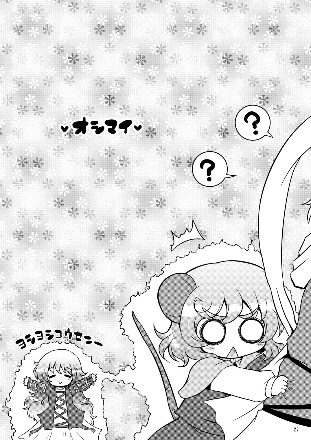 [Hiroe Natsuki - Murian] Watashi no Nazrin 3 Fhentai - Page 26