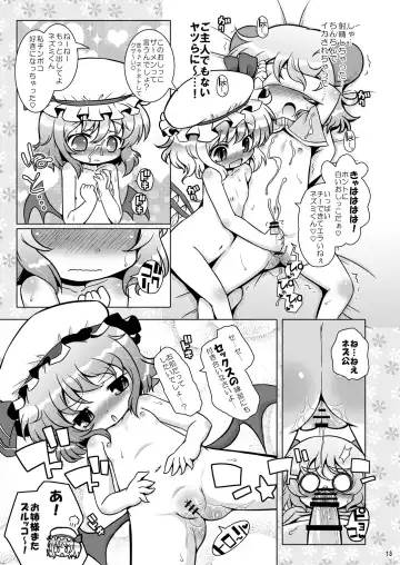 [Hiroe Natsuki - Murian] Watashi no Nazrin 3 Fhentai - Page 12
