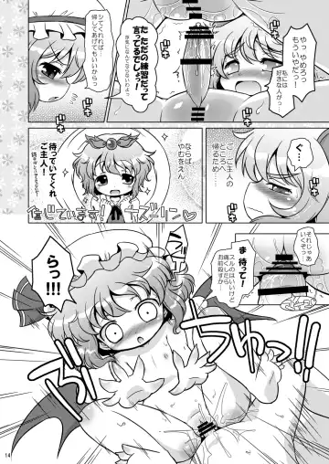 [Hiroe Natsuki - Murian] Watashi no Nazrin 3 Fhentai - Page 13