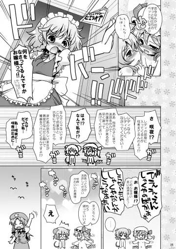 [Hiroe Natsuki - Murian] Watashi no Nazrin 3 Fhentai - Page 24