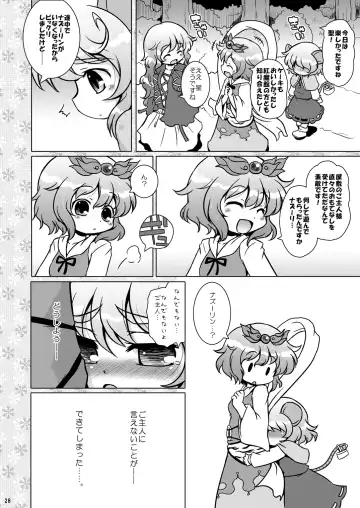 [Hiroe Natsuki - Murian] Watashi no Nazrin 3 Fhentai - Page 25